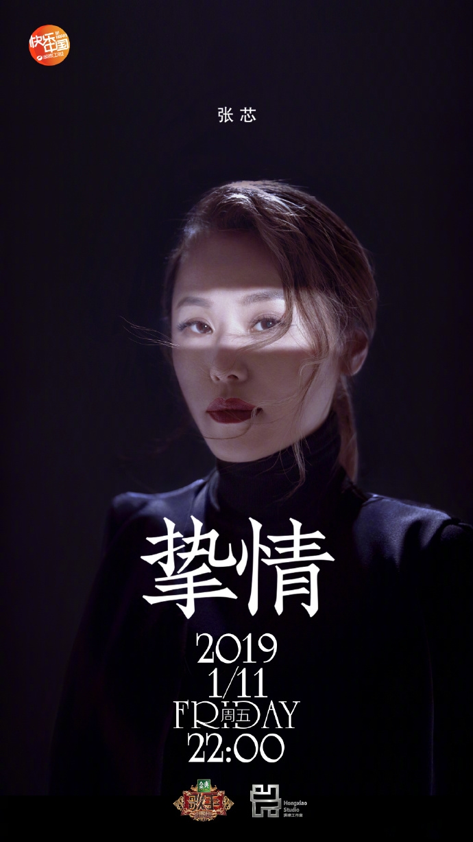 歌手2019