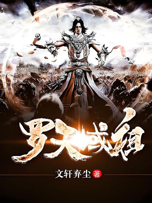 羅天域祖 羅天域祖