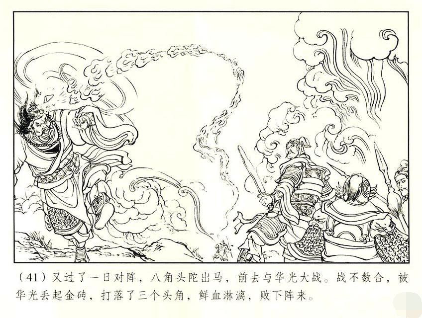 八角頭陀 八角頭陀