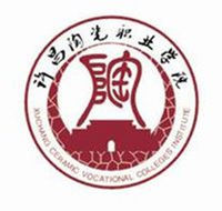 許昌陶瓷職業學院