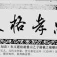 謝熙之 謝熙之