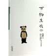 馮唐文集 馮唐文集