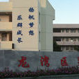 靈崑中學 靈崑中學