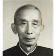 周楨(湖南省人民政府參事) 周楨(湖南省人民政府參事)