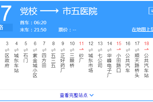 懷化公交27路 懷化公交27路
