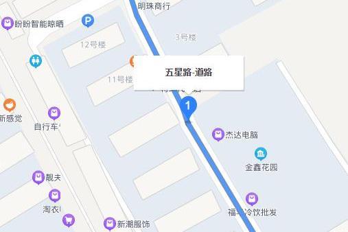 五星路(泰州市五星路) 五星路(泰州市五星路)