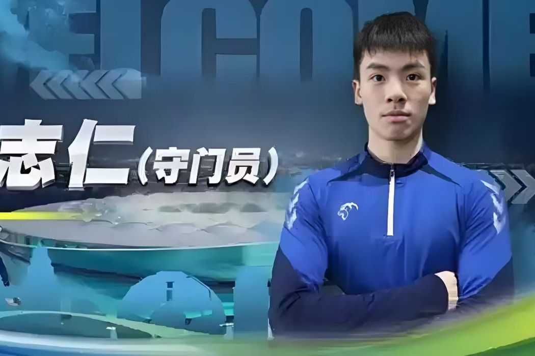 蕭志仁 蕭志仁