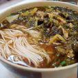 雪菜肉絲麵 雪菜肉絲麵