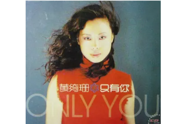 擦肩而過(黃綺珊演唱歌曲) 擦肩而過(黃綺珊演唱歌曲)
