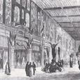 法國1867年巴黎世界博覽會
