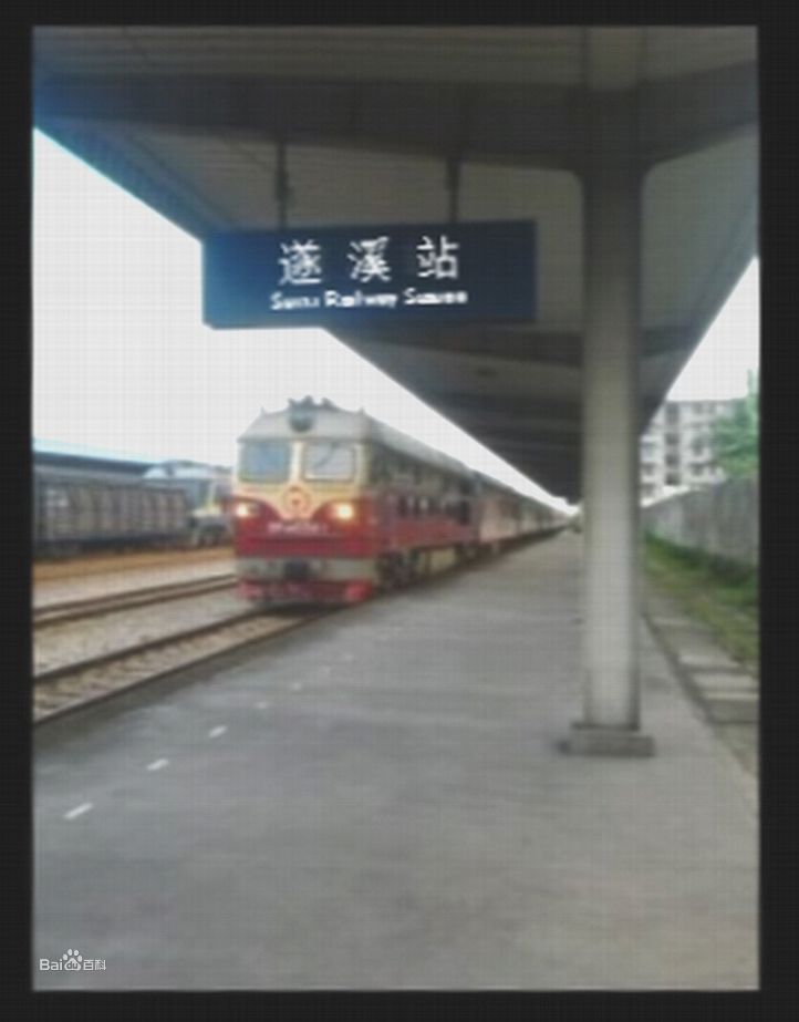 遂溪火車站