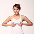 美胸操