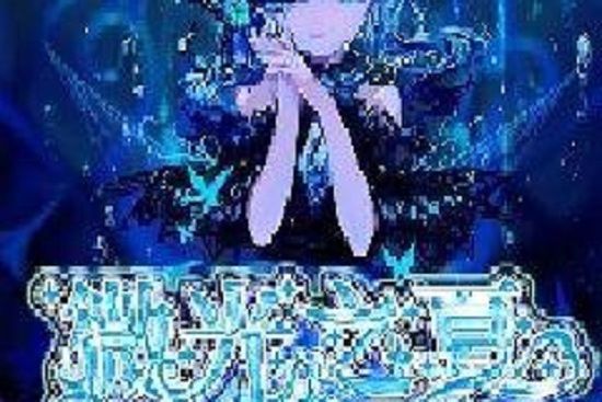 微光之夏 微光之夏