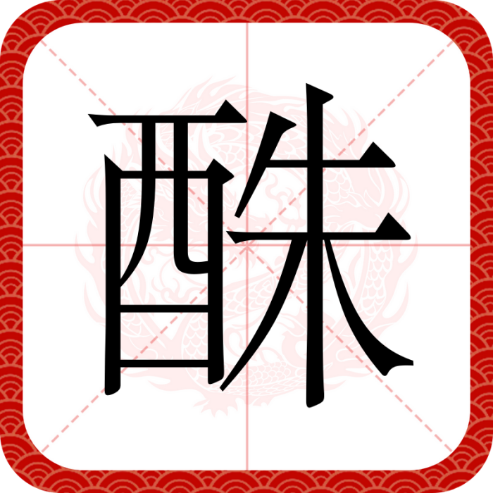 䣷