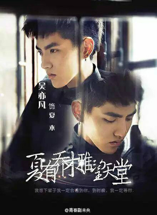 馬昕墨