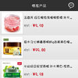 美白產品 美白產品