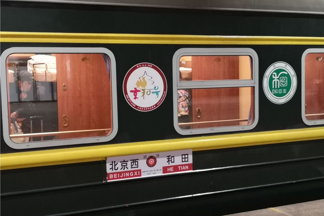 Y465次列車 Y465次列車