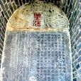 平定準噶爾勒銘碑(格登山石碑) 平定準噶爾勒銘碑(格登山石碑)