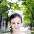 徐婷(影視演員) 徐婷(影視演員)