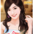 婚令如山 婚令如山