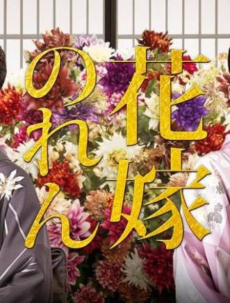 松本若菜(松元若菜) 松本若菜(松元若菜)
