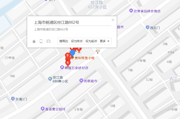 控江路662號 控江路662號