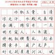 書法考級 書法考級