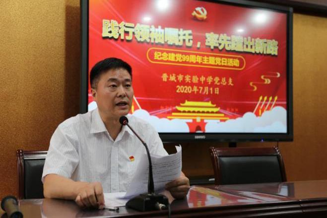 焦立松(晉城市實驗中學辦公室主任) 焦立松(晉城市實驗中學辦公室主任)