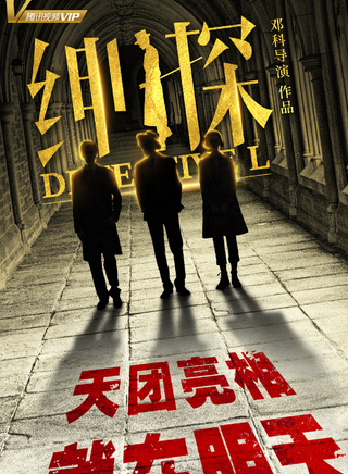 董維嘉 董維嘉
