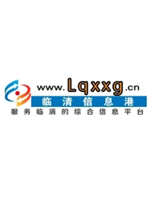 臨清信息港 臨清信息港