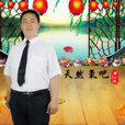 天然氧吧(歌曲) 天然氧吧(歌曲)