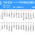 長沙公交103路 長沙公交103路