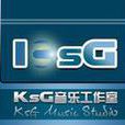 KsG音樂工作室 KsG音樂工作室