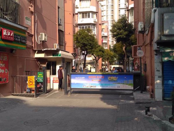 建華小區(上海市的小區) 建華小區(上海市的小區)
