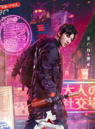 聶彤芯