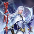 星月帝國 星月帝國
