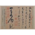 盛制帖 盛制帖