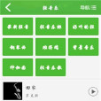 九酷音樂 九酷音樂