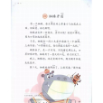 蜘蛛開店(人教版國小語文二年級下冊第20課的課文) 蜘蛛開店(人教版國小語文二年級下冊第20課的課文)