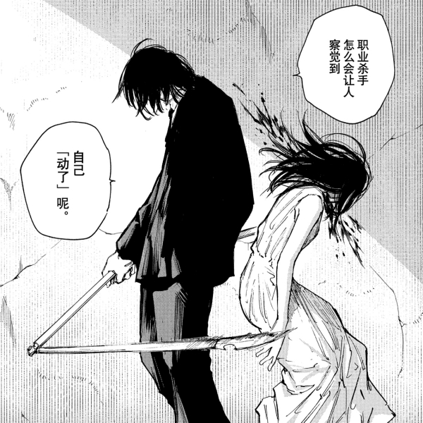 秩序團