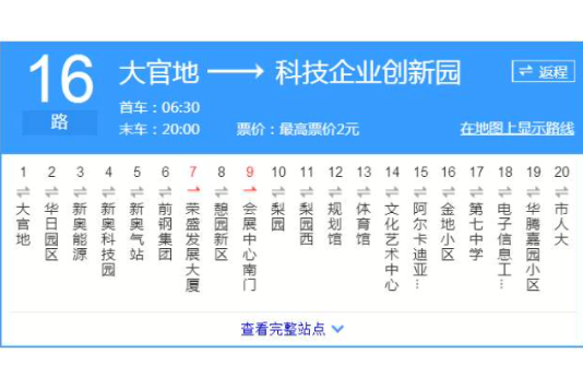 廊坊公交16路 廊坊公交16路