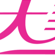 我是大美人(湖南衛視首檔美妝欄目) 我是大美人(湖南衛視首檔美妝欄目)