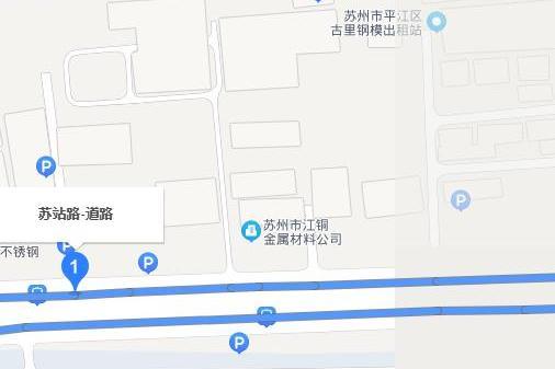 蘇站路 蘇站路