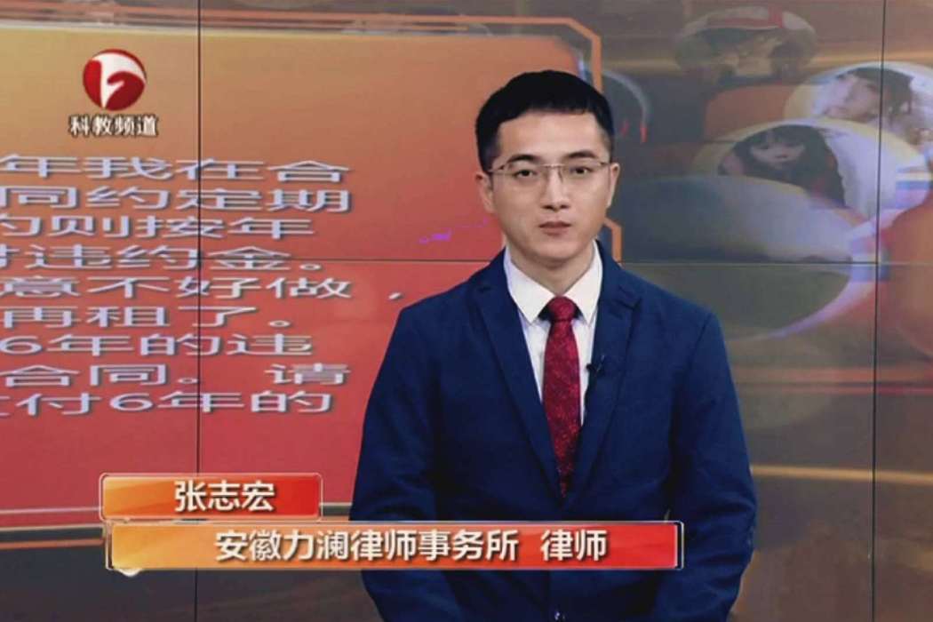 張志宏(律師) 張志宏(律師)