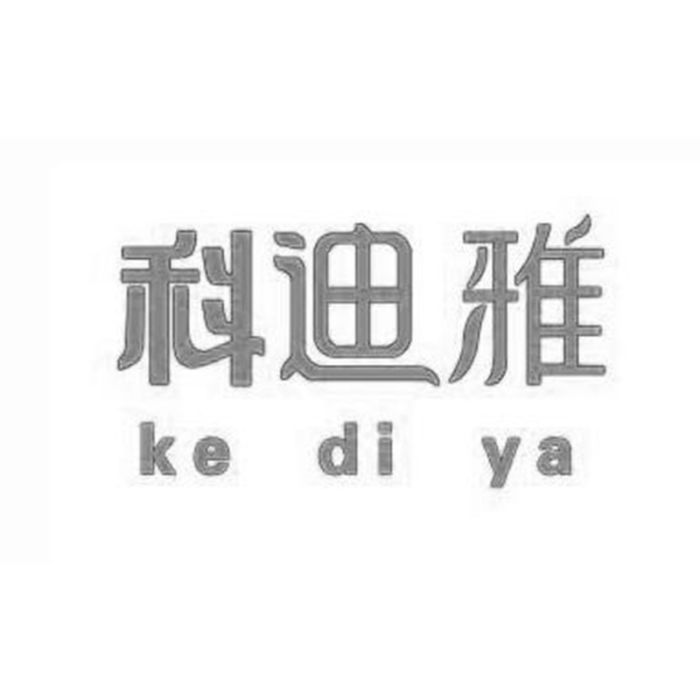 科迪雅 科迪雅