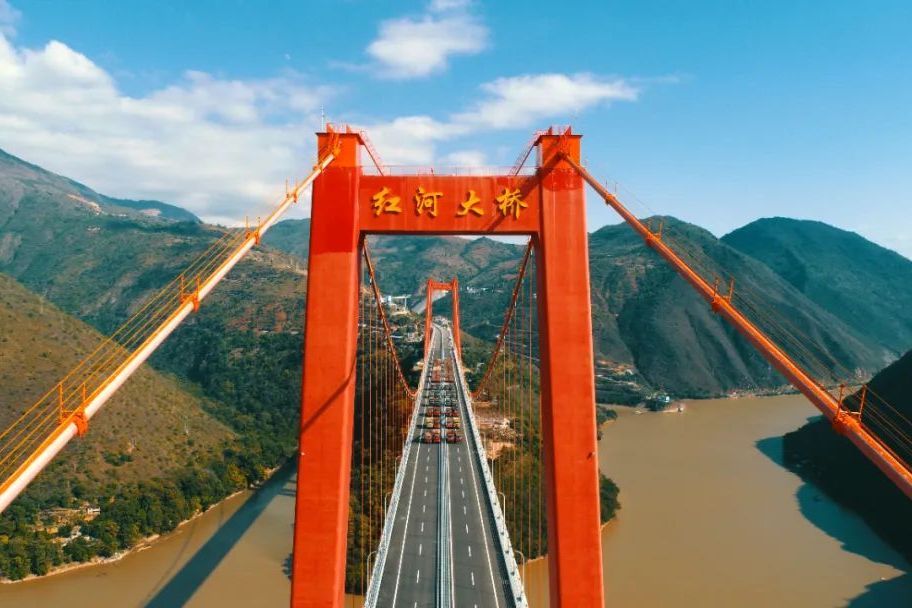 紅河大橋(中國雲南省紅河哈尼族彝族自治州境內的過河通道、呈貢—元陽高速公路的組成部分) 紅河大橋(中國雲南省紅河哈尼族彝族自治州境內的過河通道、呈貢—元陽高速公路的組成部分)