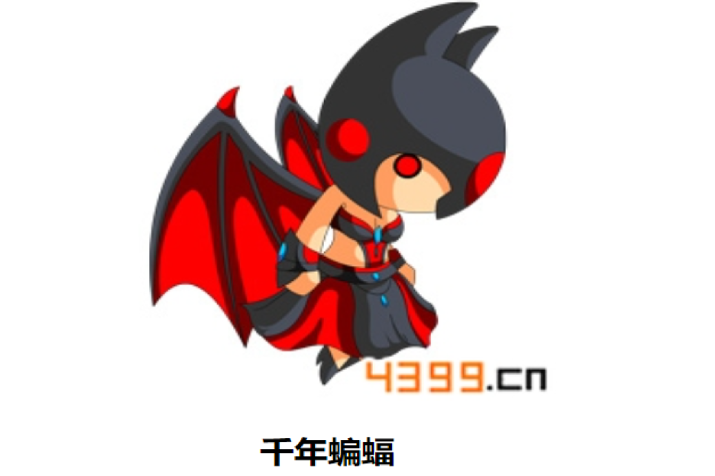 千年蝙蝠 千年蝙蝠