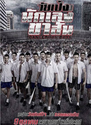 滬瓦隆·威伍颯(James(泰國90後男演員)) 滬瓦隆·威伍颯(James(泰國90後男演員))