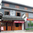 王升大博物館