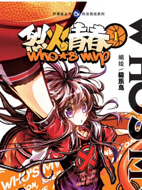 烈火青春 01 烈火青春 01